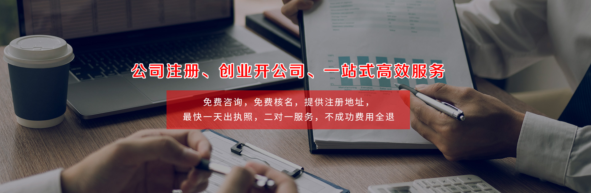 北京注册公司
